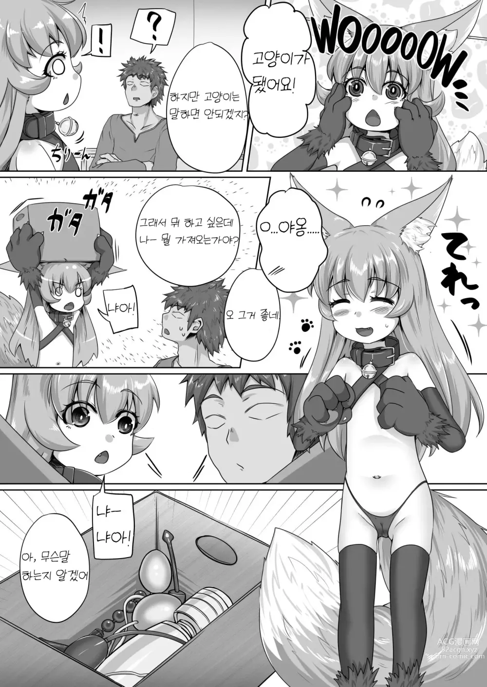 Page 34 of doujinshi FOX MANIAX5