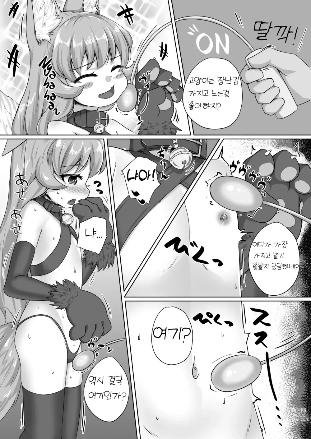 Page 35 of doujinshi FOX MANIAX5