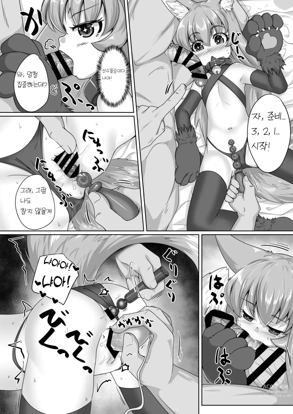 Page 37 of doujinshi FOX MANIAX5