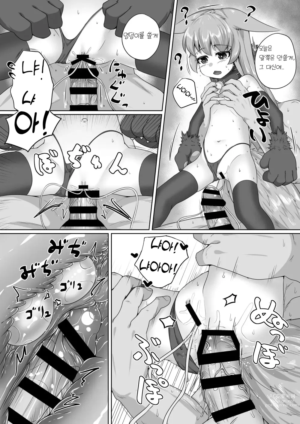 Page 41 of doujinshi FOX MANIAX5