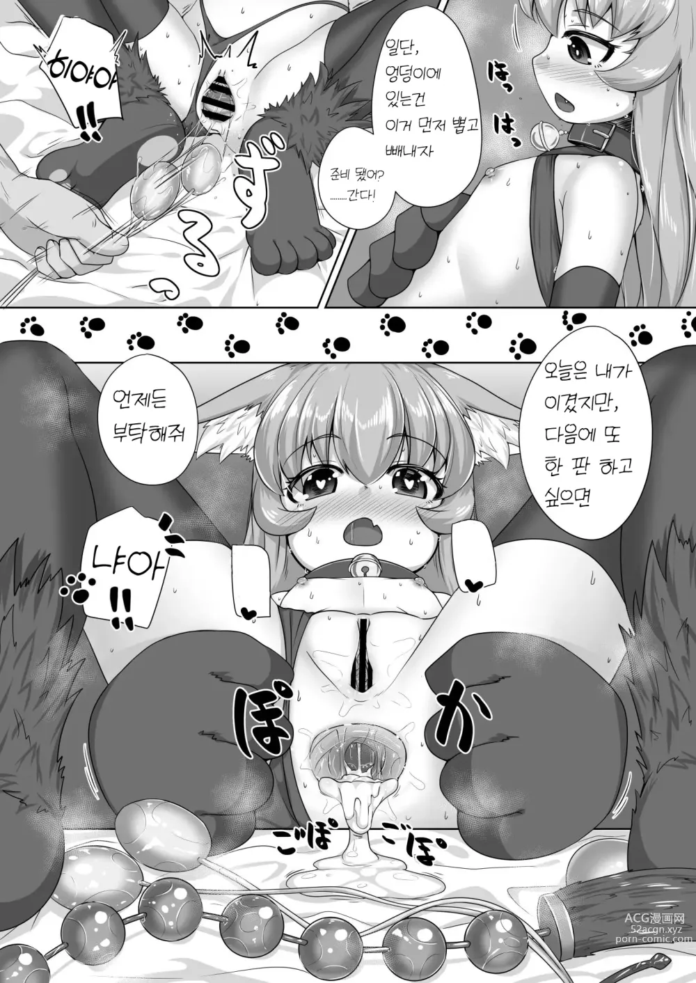 Page 45 of doujinshi FOX MANIAX5