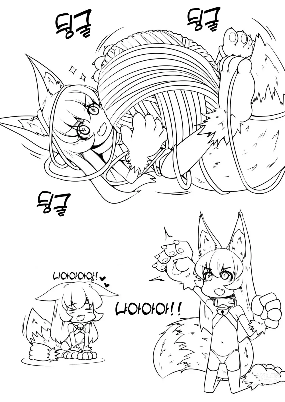 Page 47 of doujinshi FOX MANIAX5