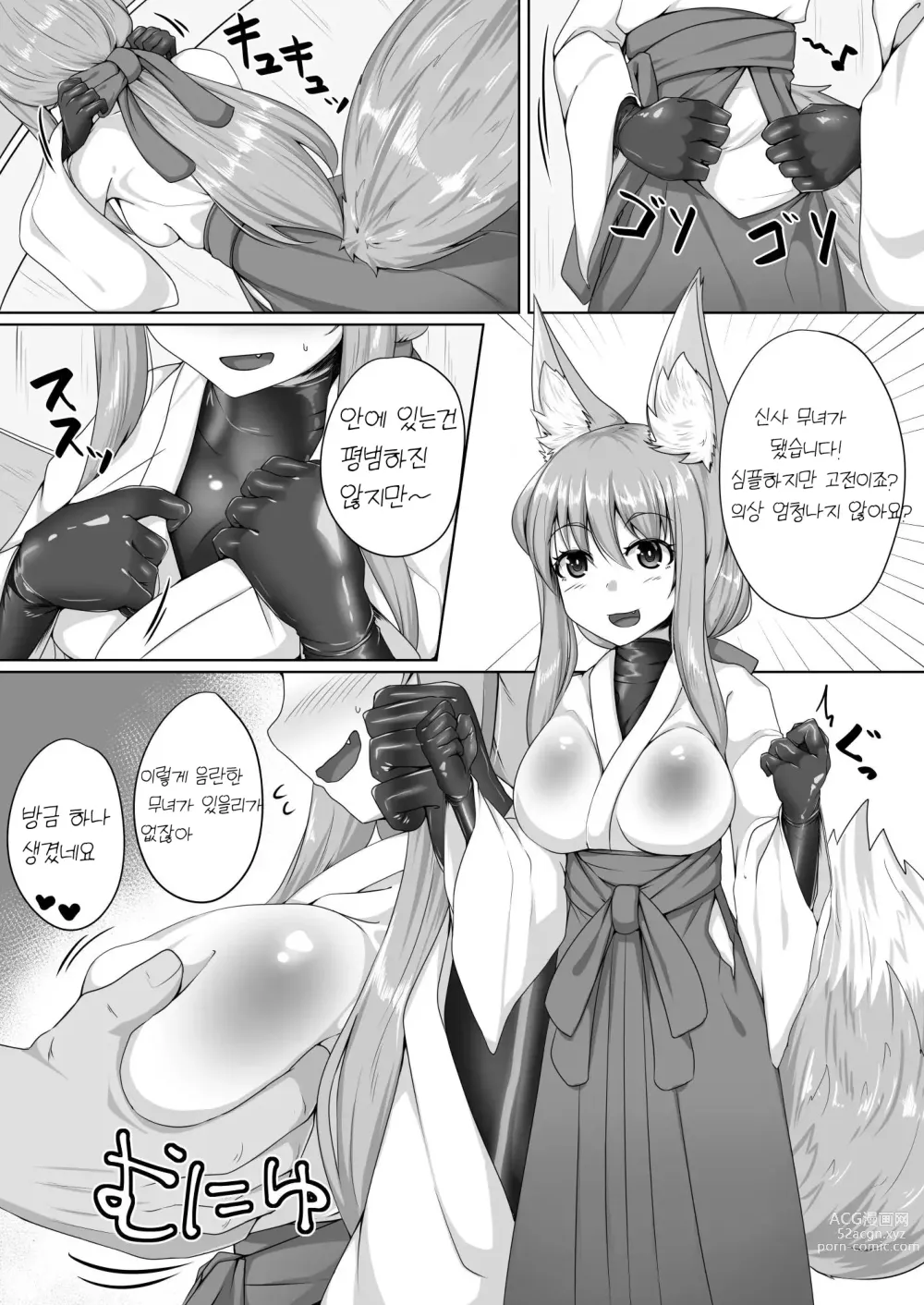 Page 6 of doujinshi FOX MANIAX5