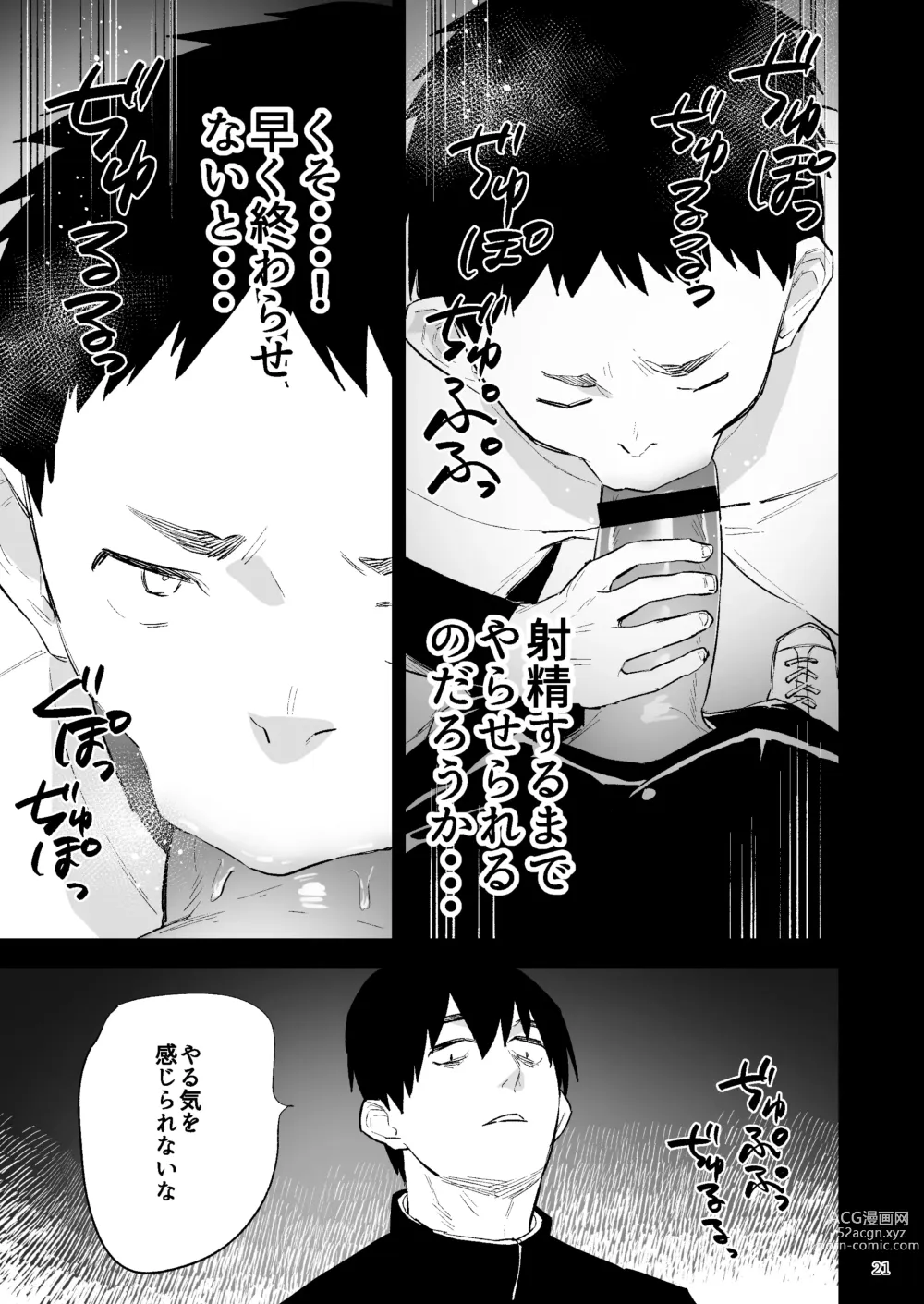 Page 22 of doujinshi Gakuen o shihai suru juyoku dai 2 wa