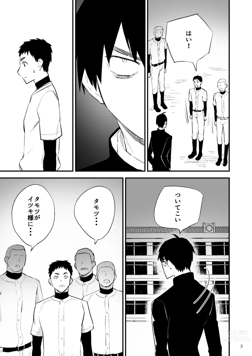 Page 4 of doujinshi Gakuen o shihai suru juyoku dai 2 wa