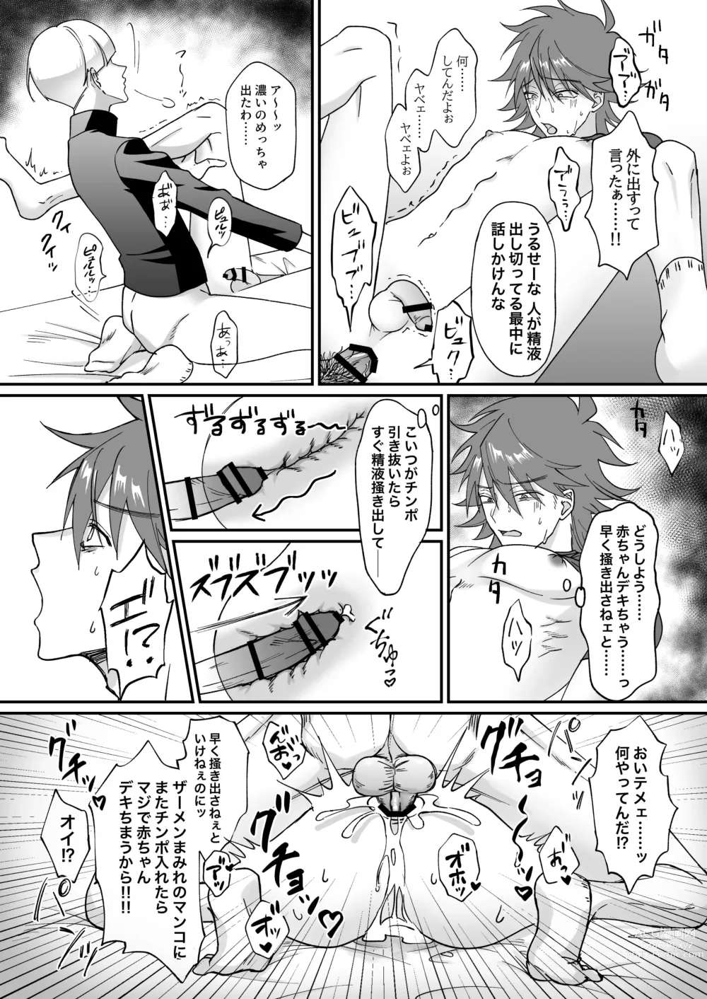 Page 14 of doujinshi Saimin jutsu de ninshin shichau to kanchigai shita yanki ni seisai nakadashi