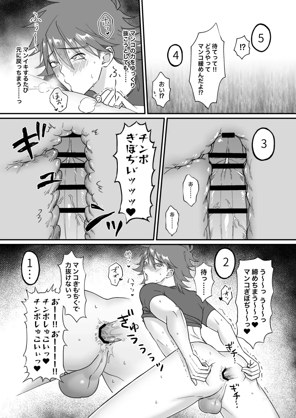 Page 31 of doujinshi Saimin jutsu de ninshin shichau to kanchigai shita yanki ni seisai nakadashi