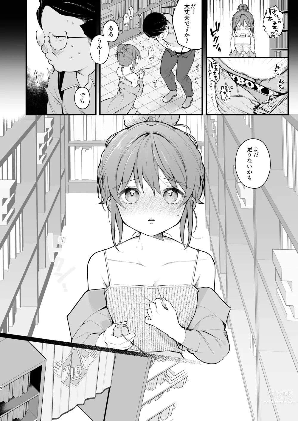 Page 11 of doujinshi Watashi ga Hajimete Ojisan no Ochinchin o Sawatta Hi