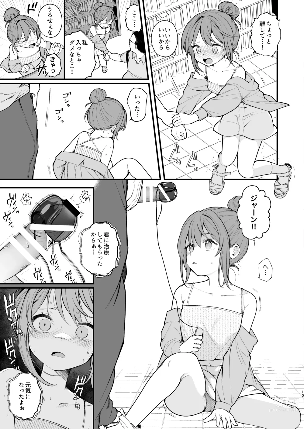 Page 12 of doujinshi Watashi ga Hajimete Ojisan no Ochinchin o Sawatta Hi