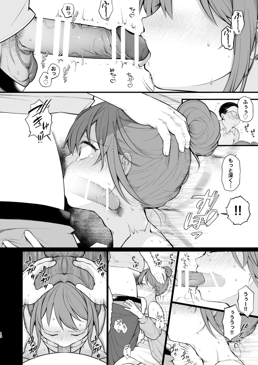 Page 15 of doujinshi Watashi ga Hajimete Ojisan no Ochinchin o Sawatta Hi