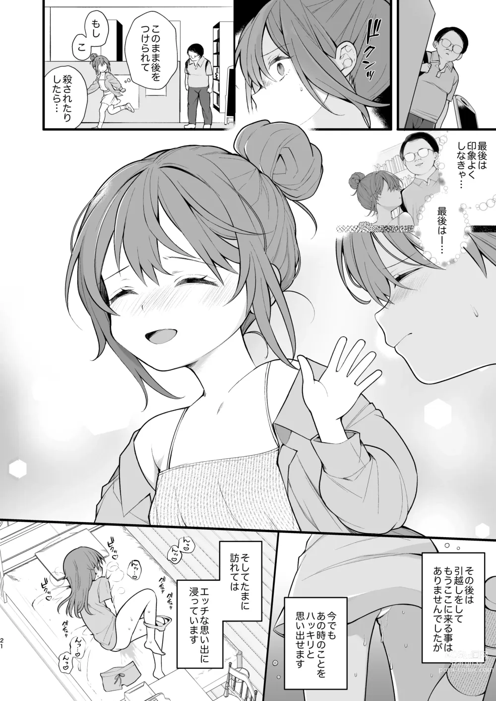 Page 23 of doujinshi Watashi ga Hajimete Ojisan no Ochinchin o Sawatta Hi