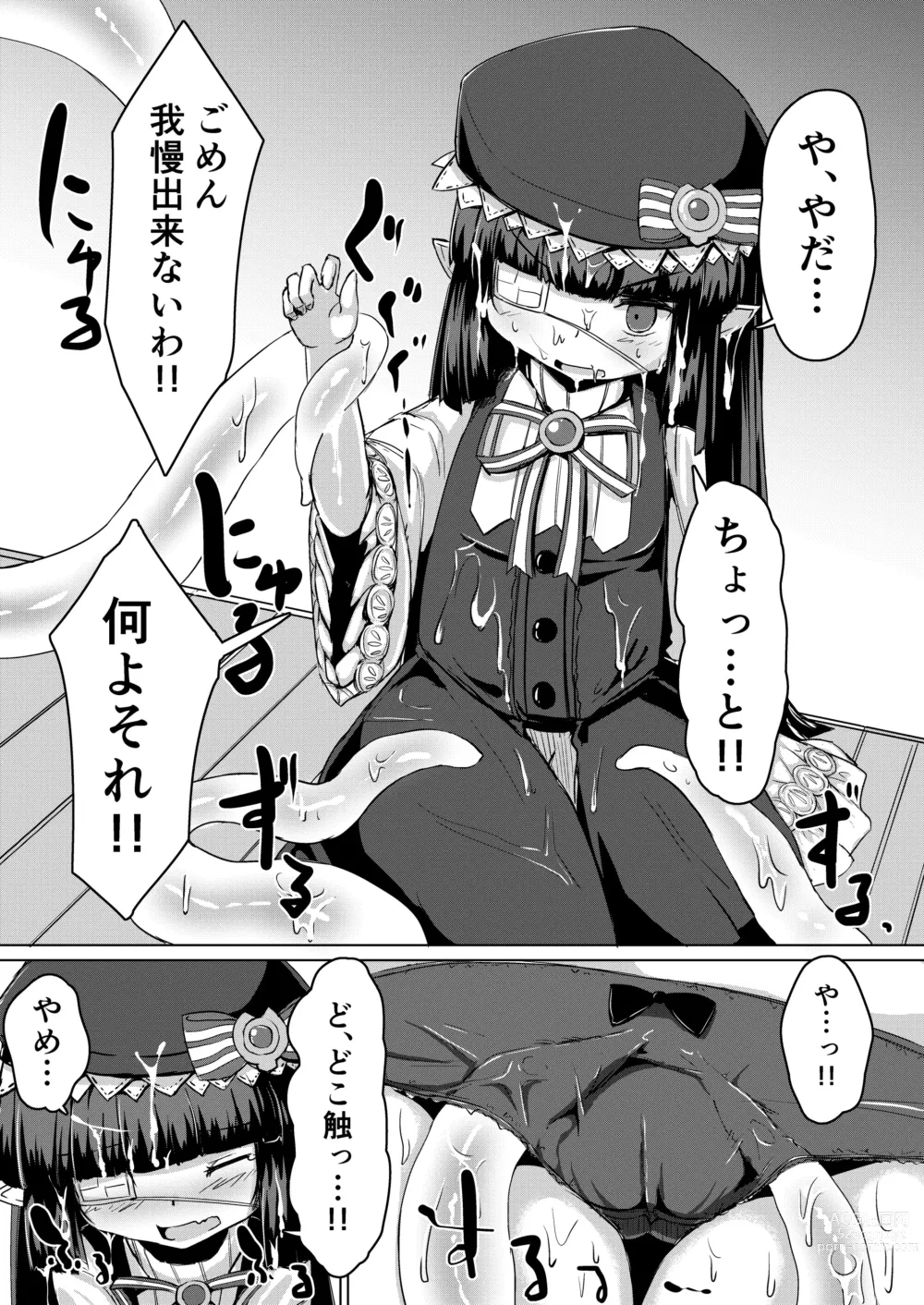 Page 12 of doujinshi Shokushu ni Natteshimatta no de Seikoushou o Semaru