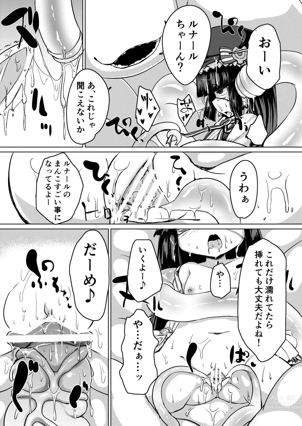 Page 16 of doujinshi Shokushu ni Natteshimatta no de Seikoushou o Semaru