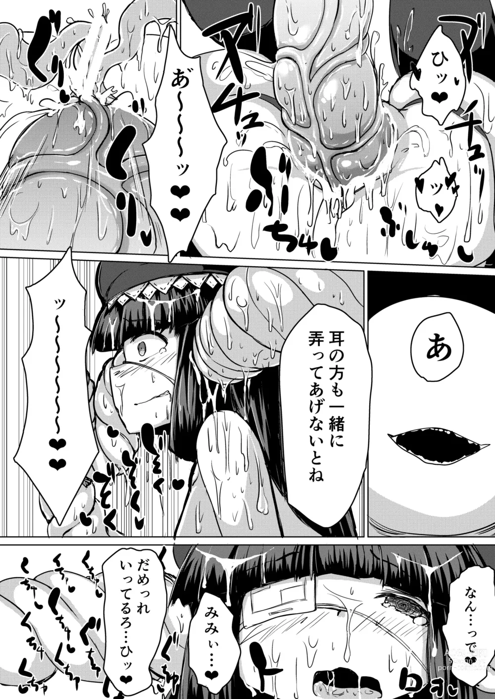 Page 19 of doujinshi Shokushu ni Natteshimatta no de Seikoushou o Semaru