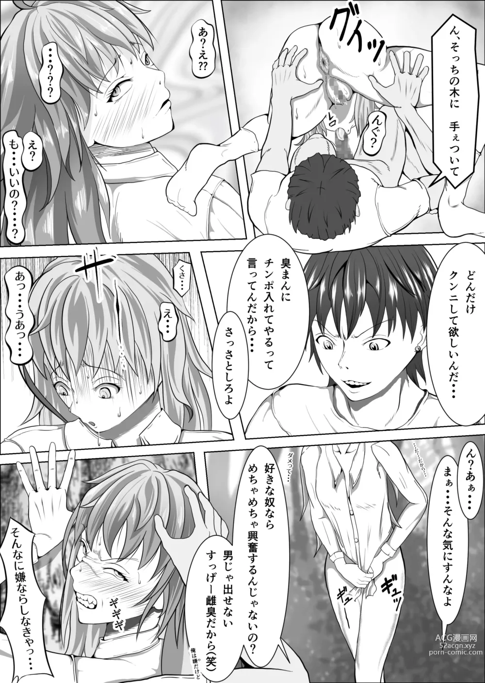 Page 37 of doujinshi Crescens-tou no Tousou ~Digest~