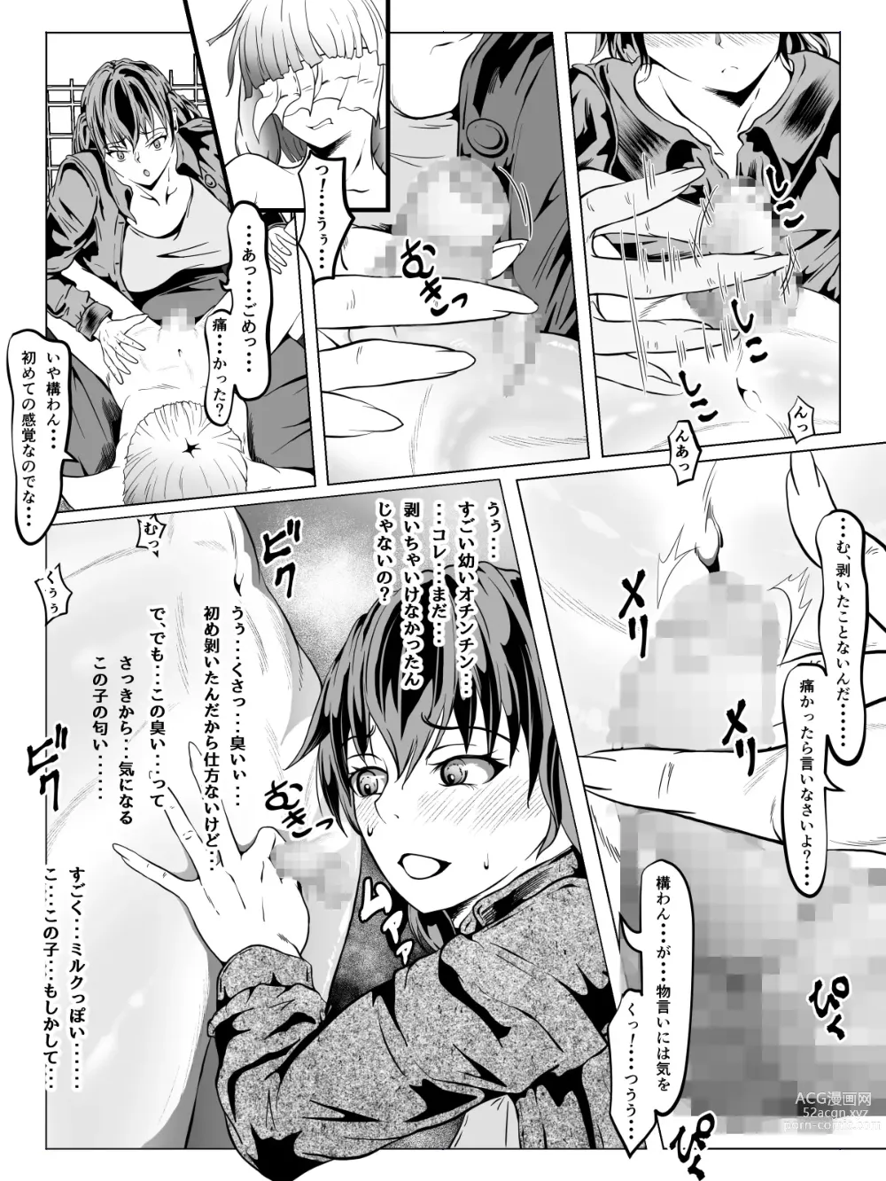 Page 95 of doujinshi Crescens-tou no Tousou ~Digest~