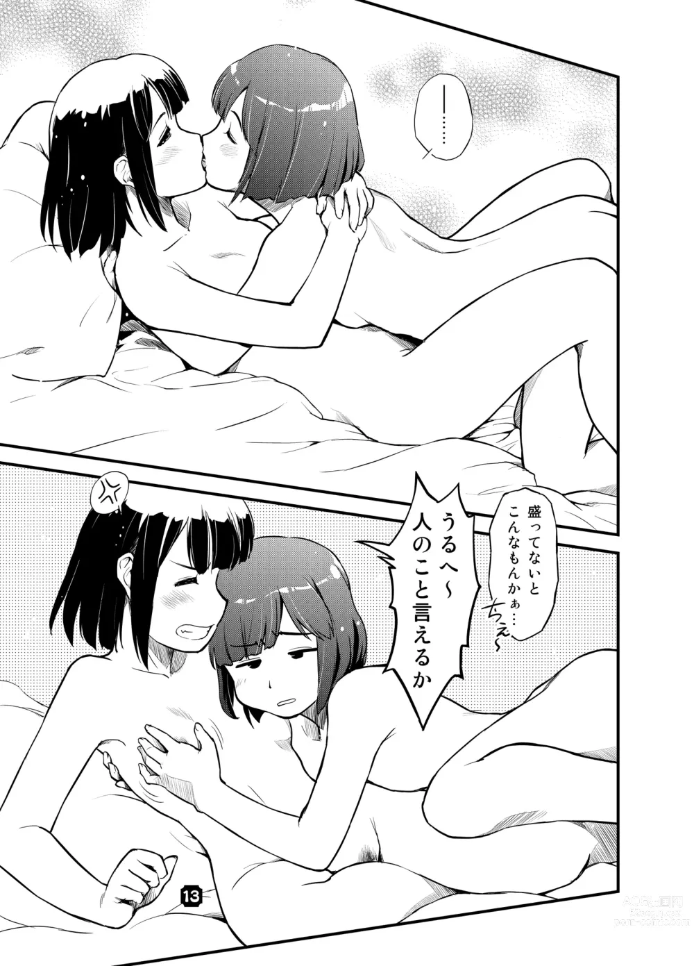 Page 12 of doujinshi SamplitudeSZN