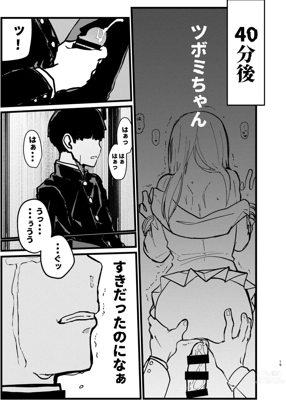 Page 18 of doujinshi Boku ga Saki ni Suki datta noni