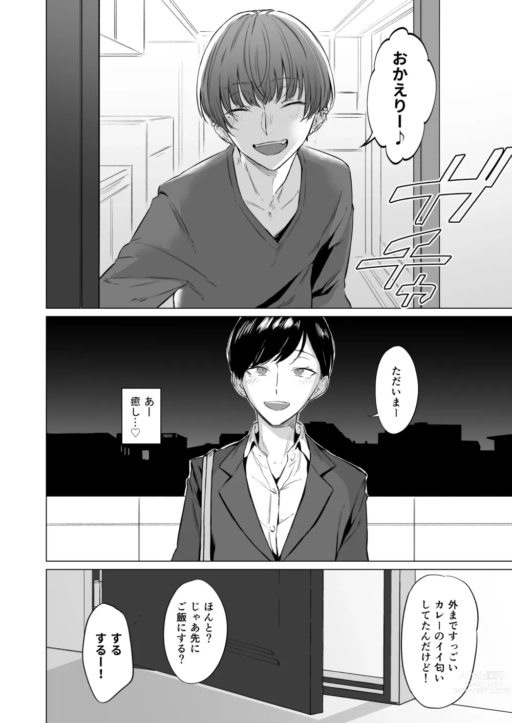 Page 32 of doujinshi Iede bishōnen, kaimasen ka? Ai ni ueteru Tsukasa-kun wa H ga umasugiru