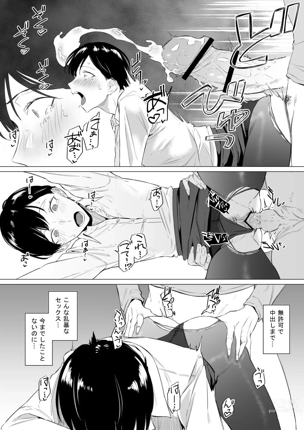 Page 50 of doujinshi Iede bishōnen, kaimasen ka? Ai ni ueteru Tsukasa-kun wa H ga umasugiru