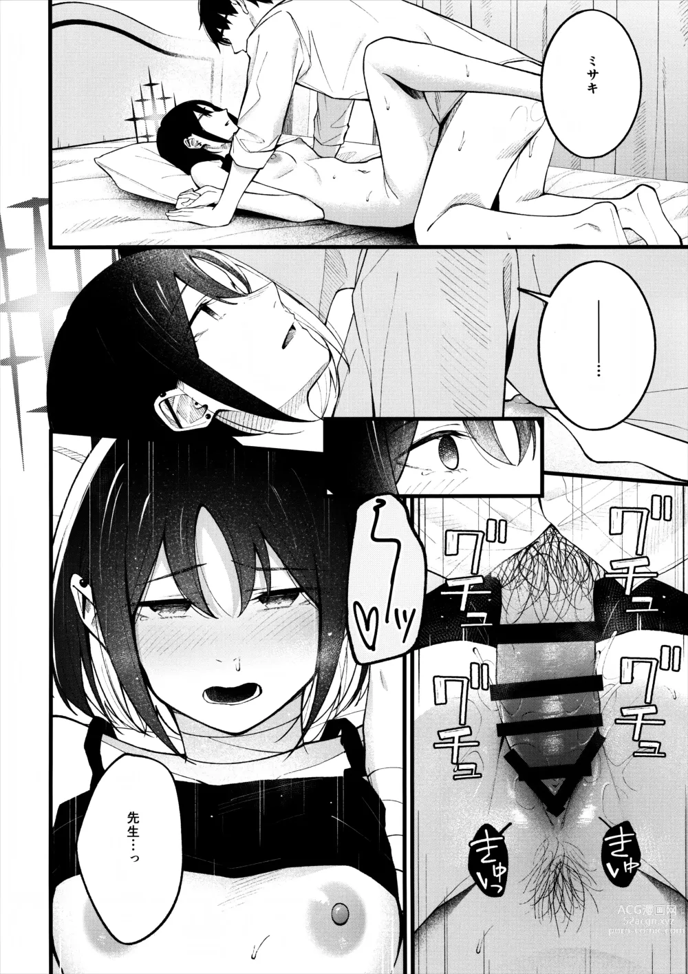 Page 17 of doujinshi Nigemizu o Oikakete