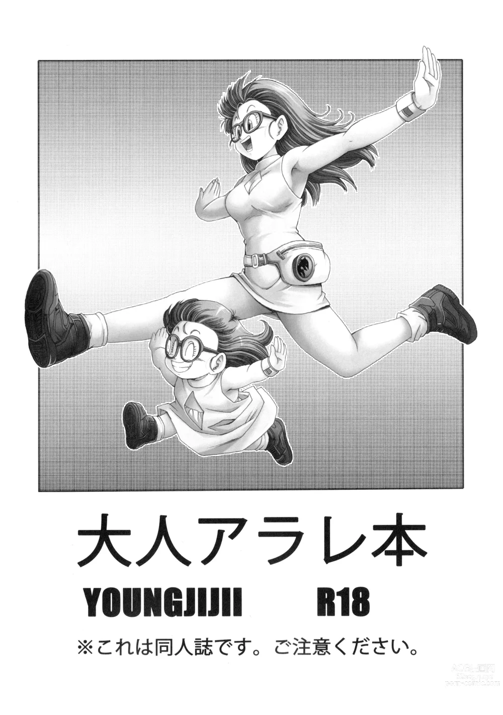 Page 2 of doujinshi Otona Arale Hon