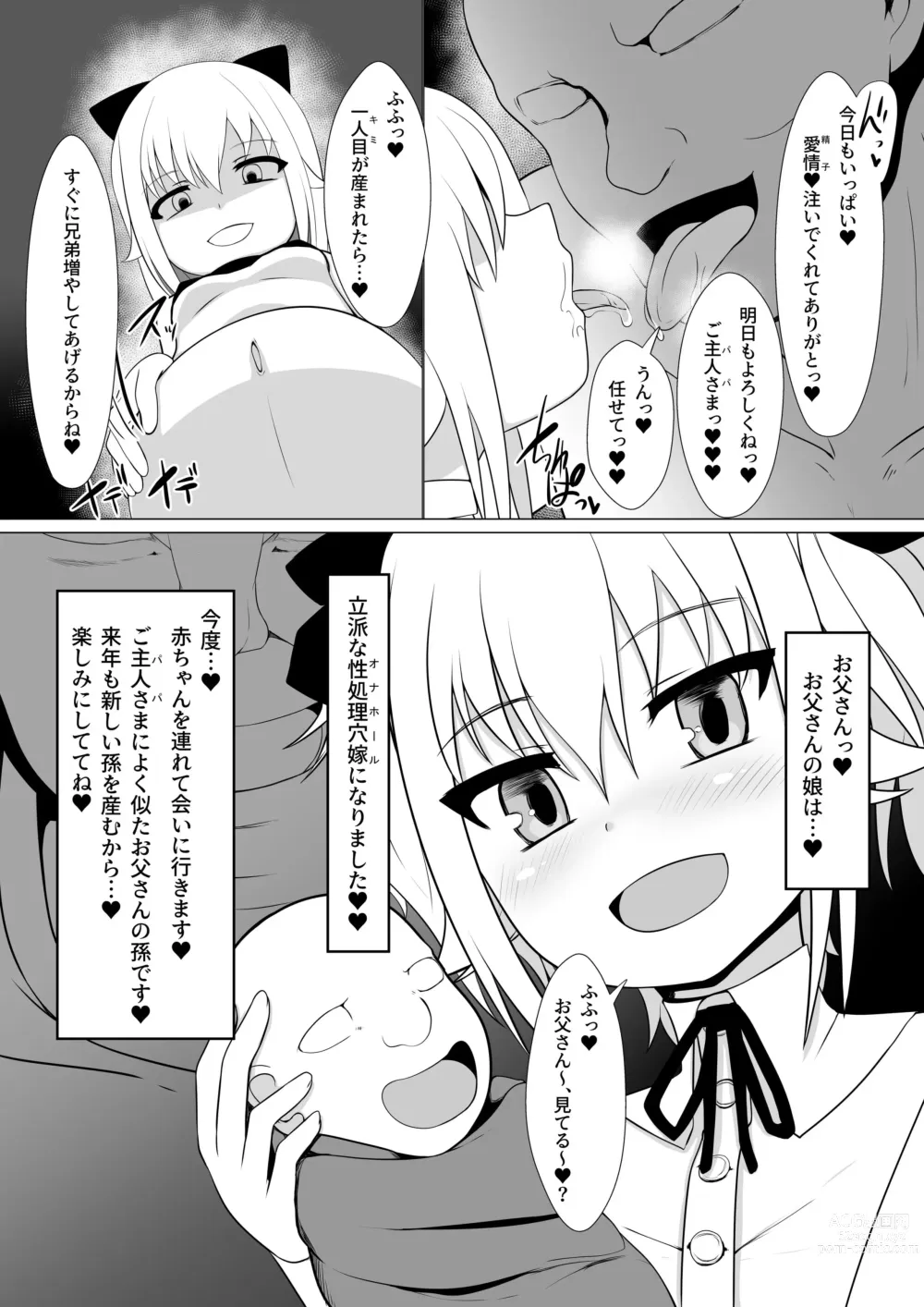 Page 18 of doujinshi Onaho Baiuri Shachou Reijou Onahole no Maki