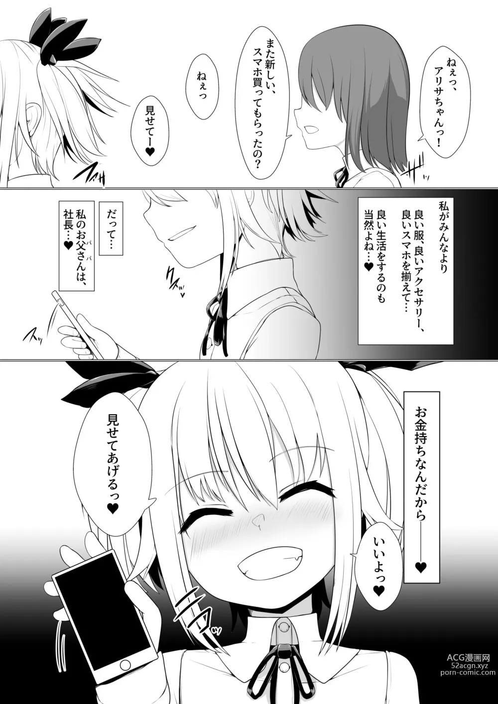 Page 4 of doujinshi Onaho Baiuri Shachou Reijou Onahole no Maki