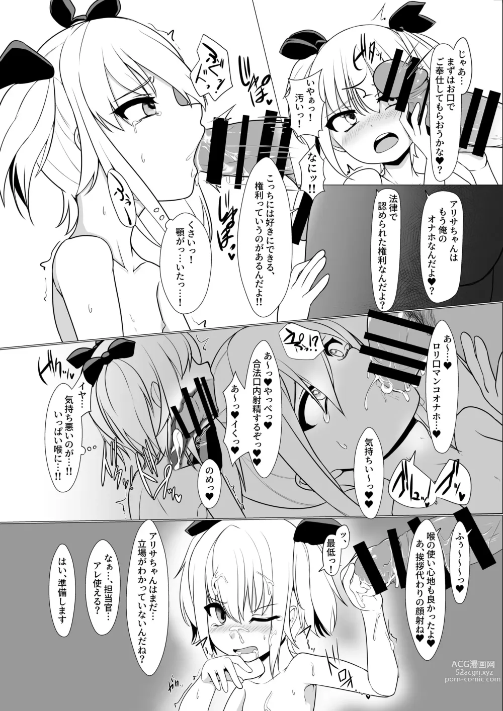 Page 9 of doujinshi Onaho Baiuri Shachou Reijou Onahole no Maki