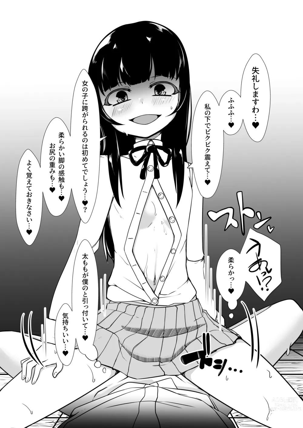 Page 20 of doujinshi Onaho Baiuri 2 Classmate Doutei Fudeoroshi Hen