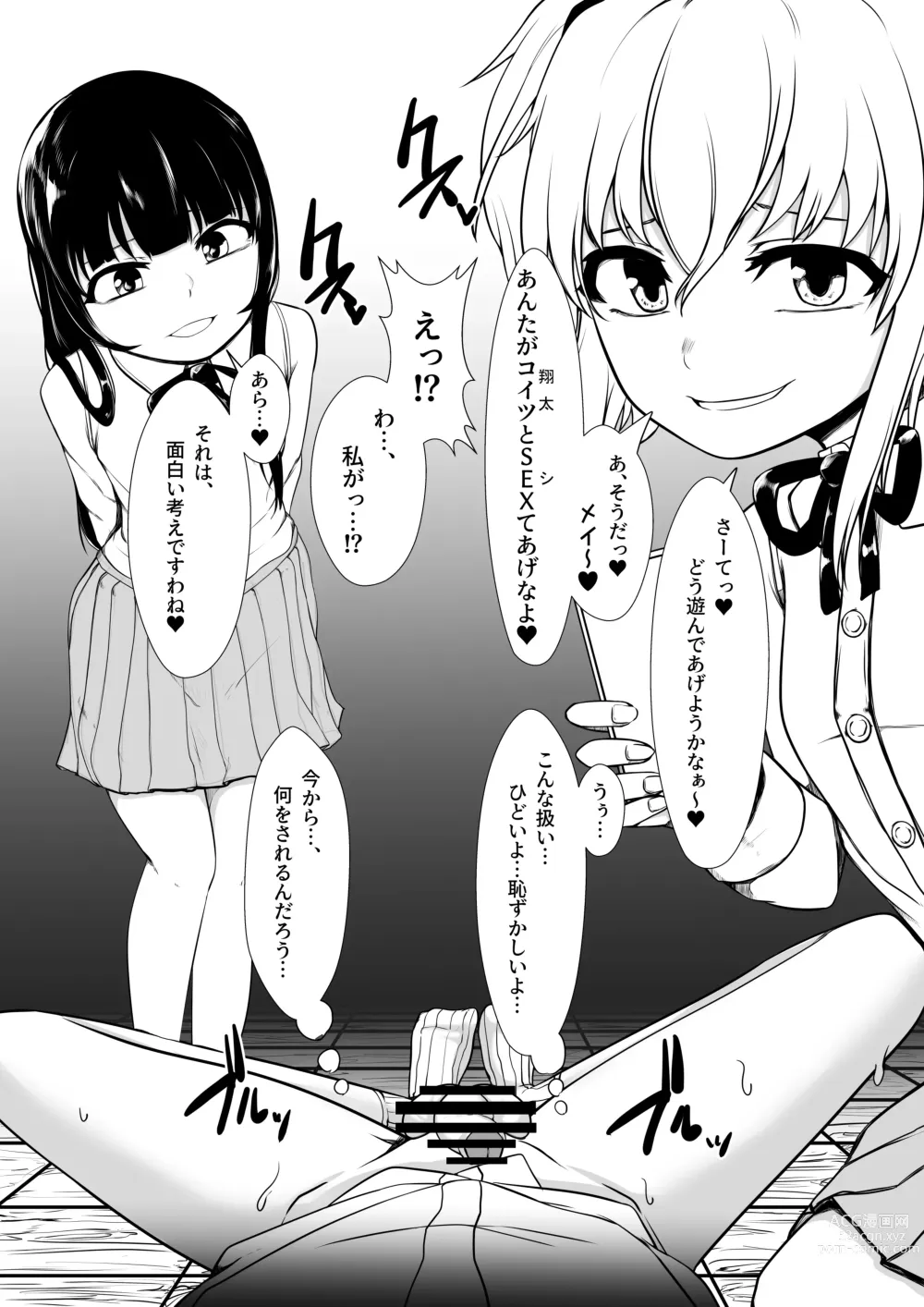 Page 27 of doujinshi Onaho Baiuri 2 Classmate Doutei Fudeoroshi Hen