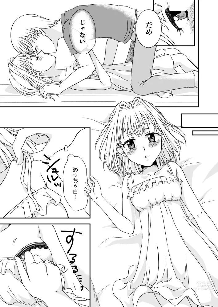 Page 6 of doujinshi Tenshi na Kanojo