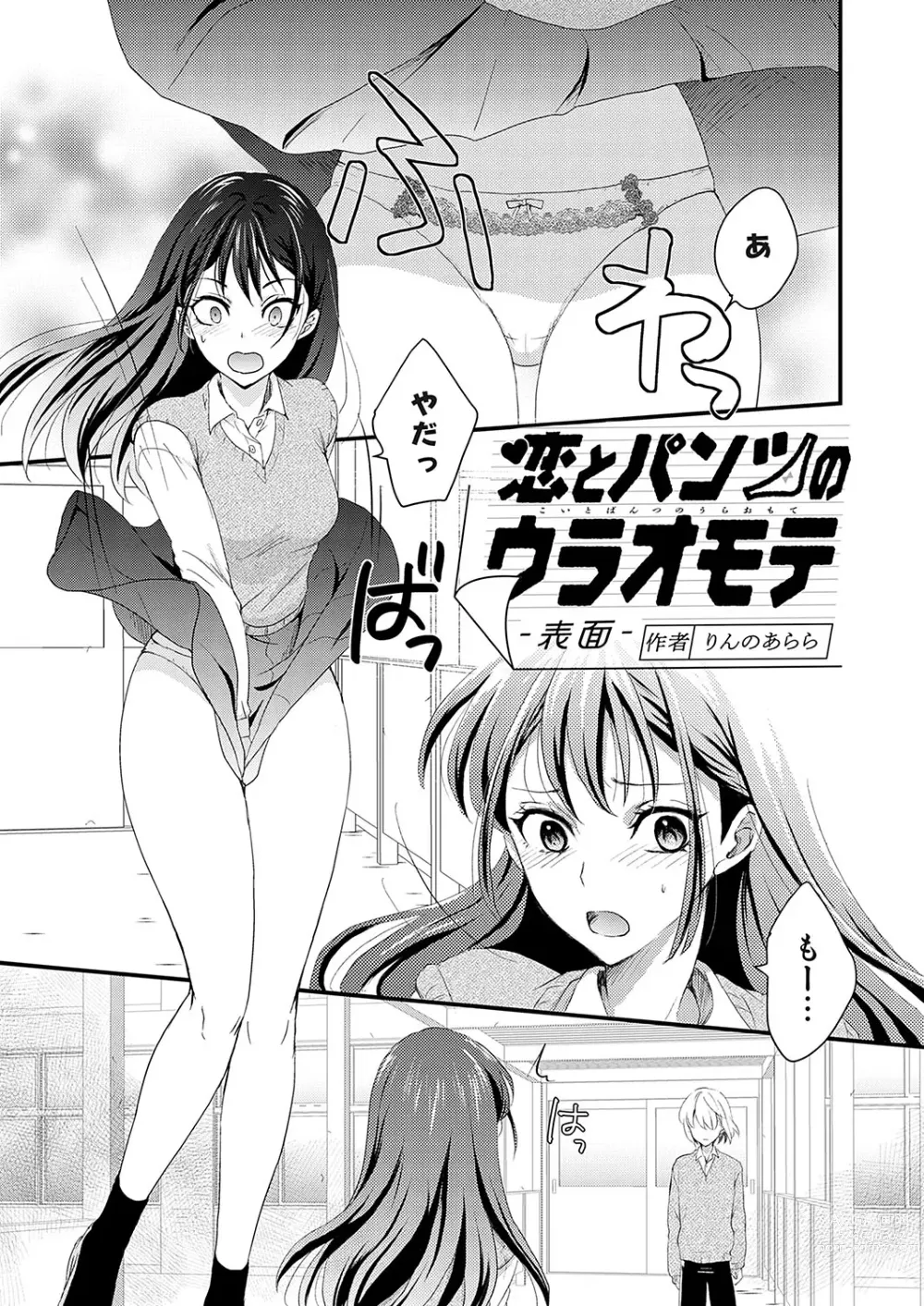 Page 152 of manga COMIC Grape Vol. 120