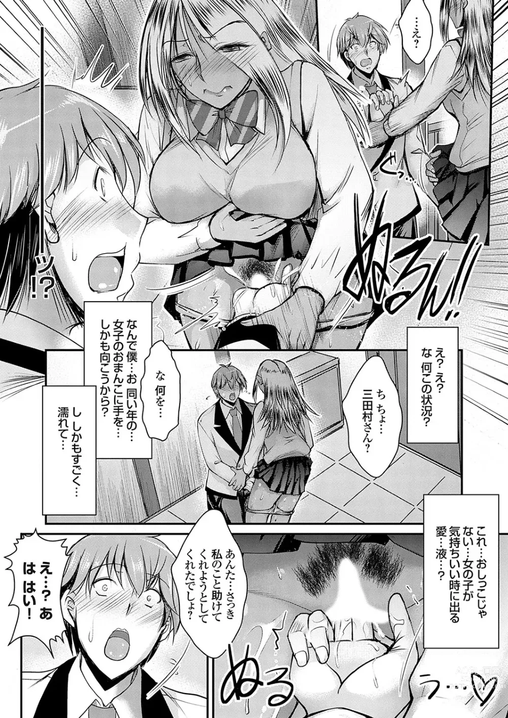 Page 55 of manga COMIC Grape Vol. 120