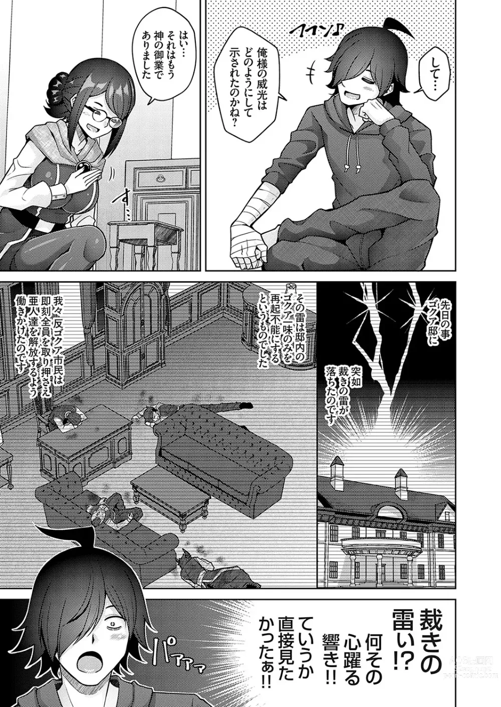 Page 98 of manga COMIC Grape Vol. 120