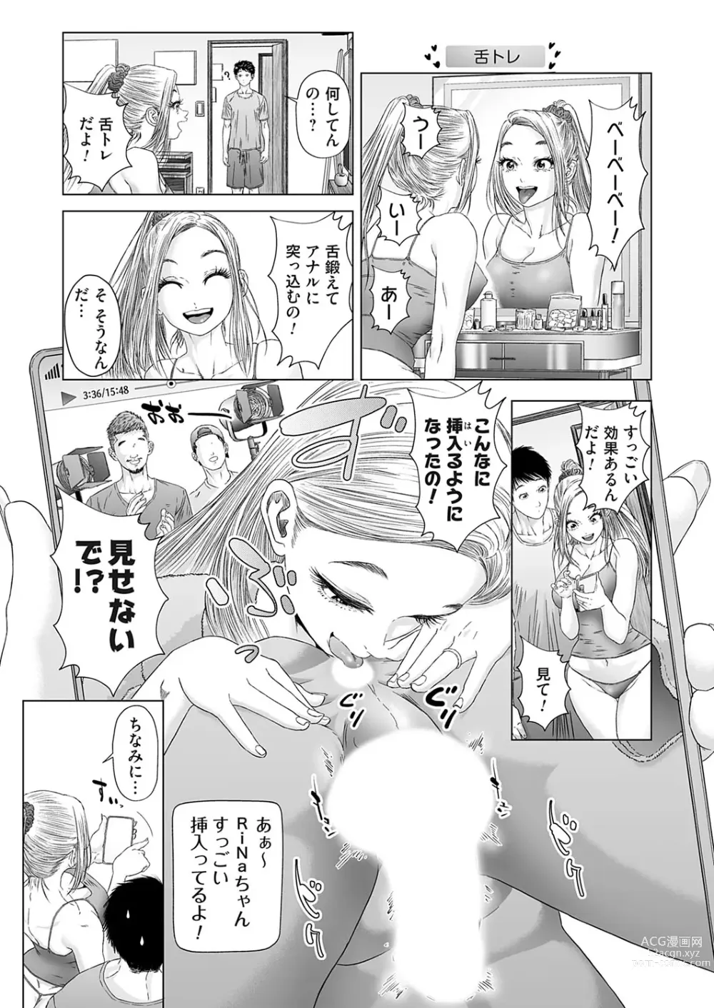 Page 152 of manga COMIC Magnum Vol. 174