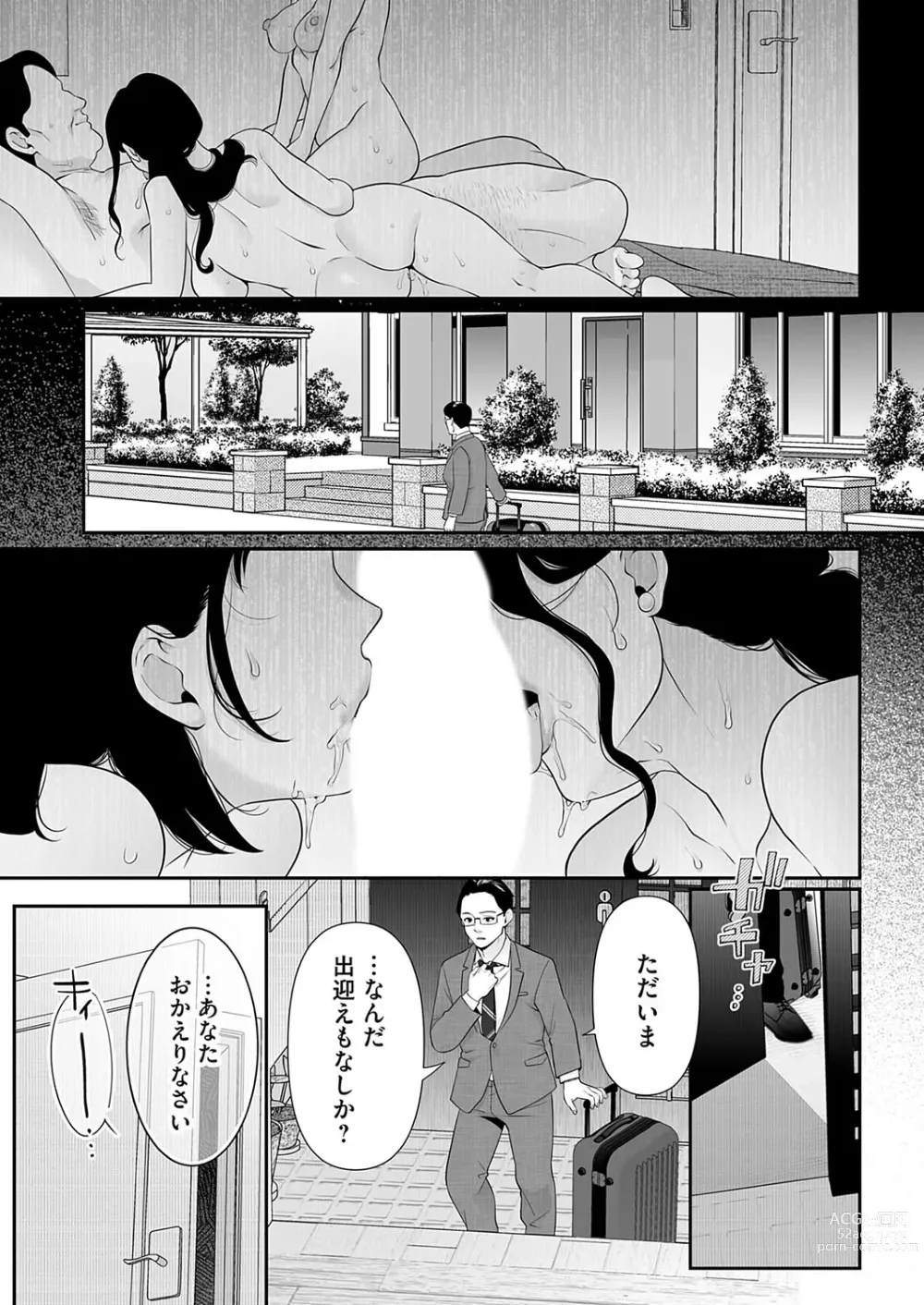 Page 192 of manga COMIC Magnum Vol. 174