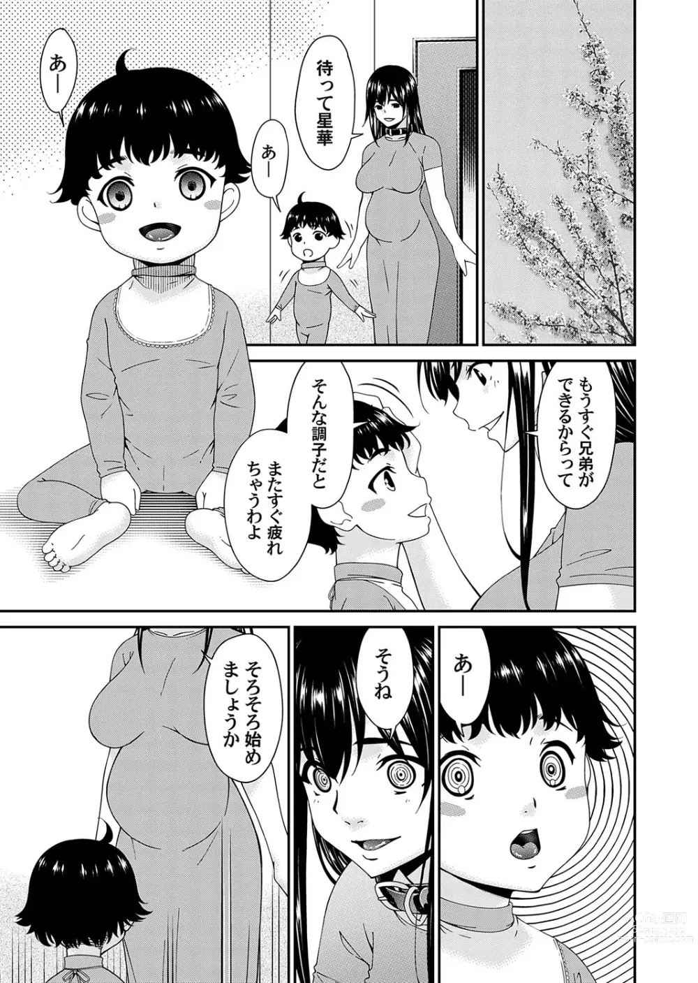 Page 22 of manga COMIC Magnum Vol. 174