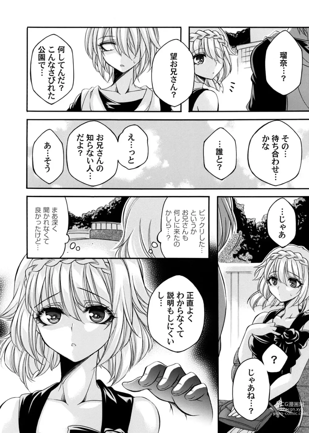 Page 27 of manga COMIC Magnum Vol. 174