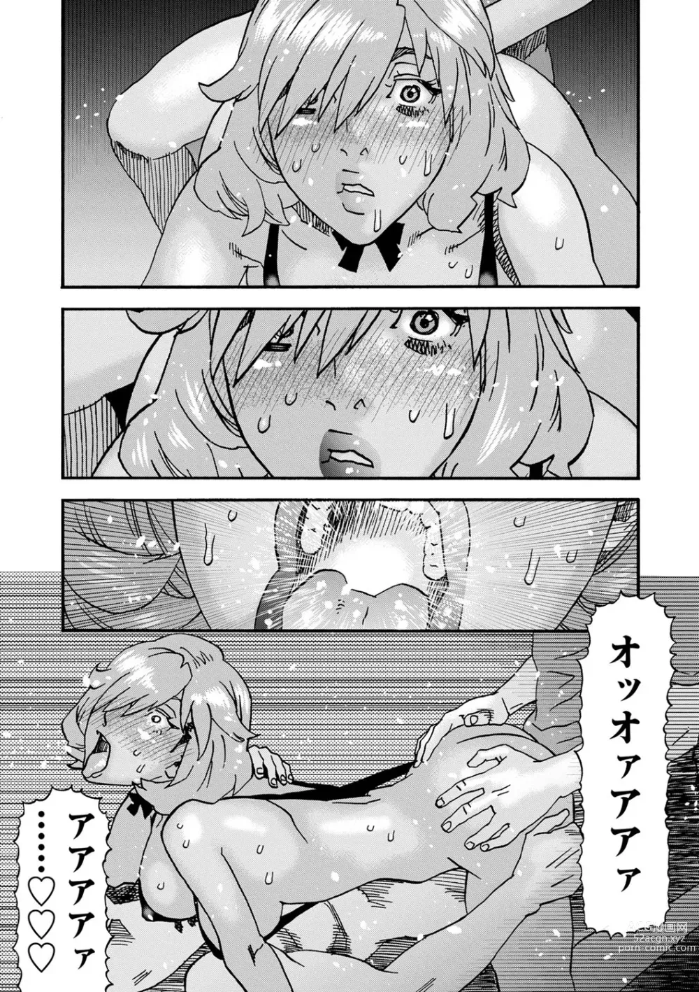 Page 146 of manga COMIC Masyo 2023-11