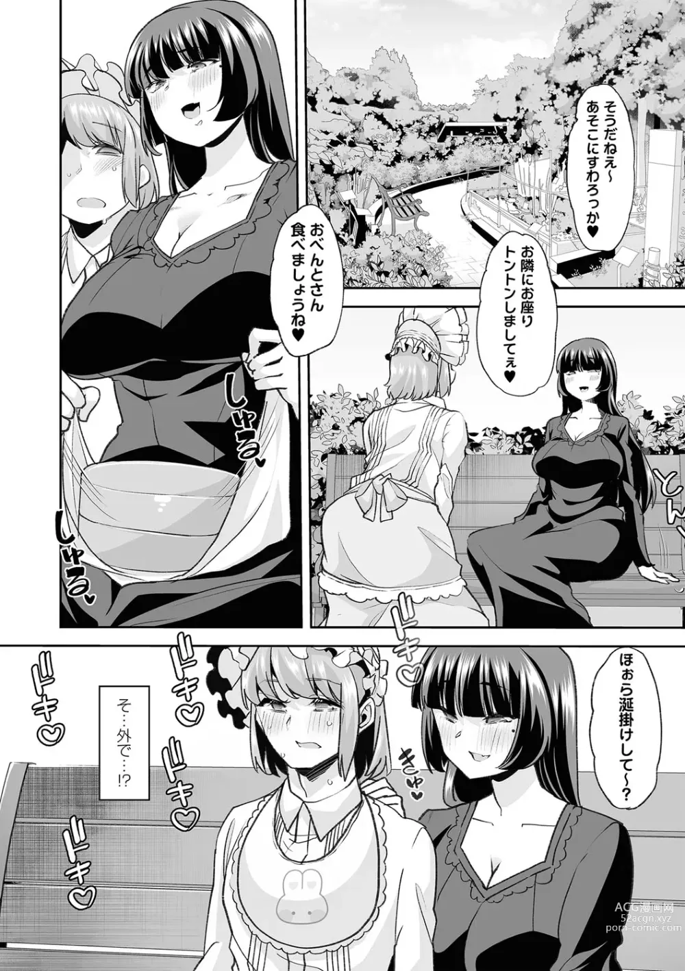 Page 36 of manga COMIC Masyo 2023-11