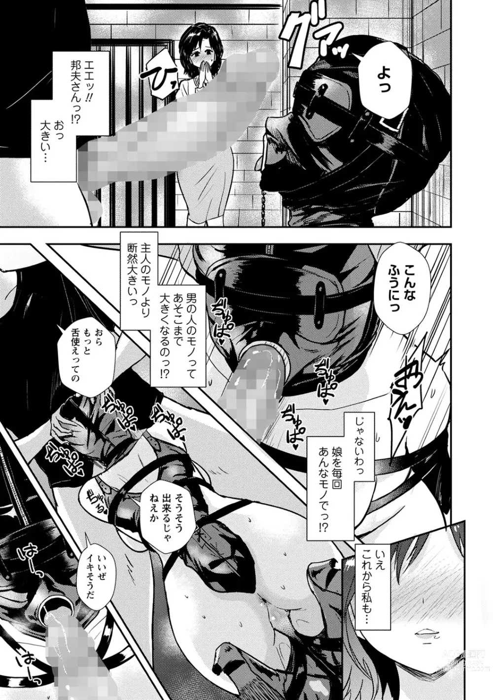 Page 90 of manga COMIC Masyo 2023-11