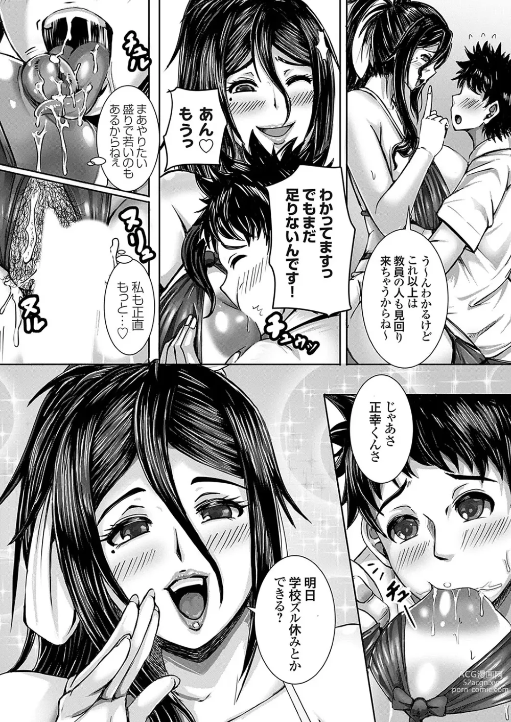 Page 116 of manga COMIC Grape Vol. 119