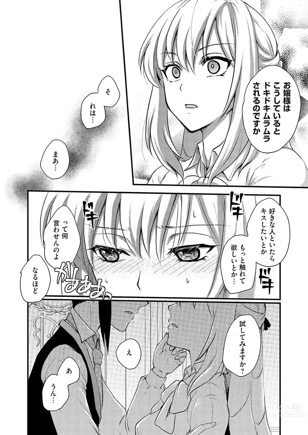 Page 135 of manga COMIC Grape Vol. 119