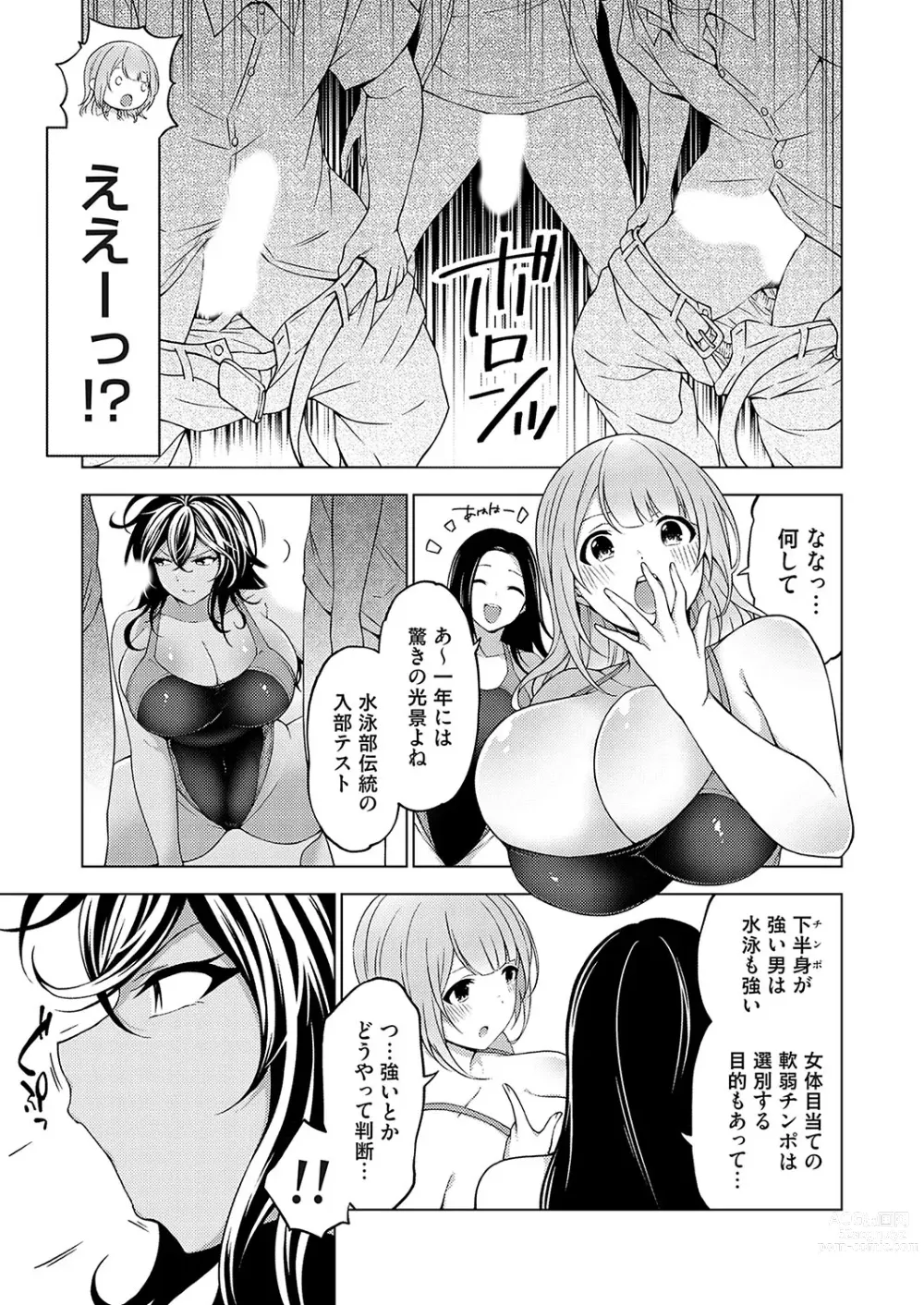 Page 64 of manga COMIC Grape Vol. 119