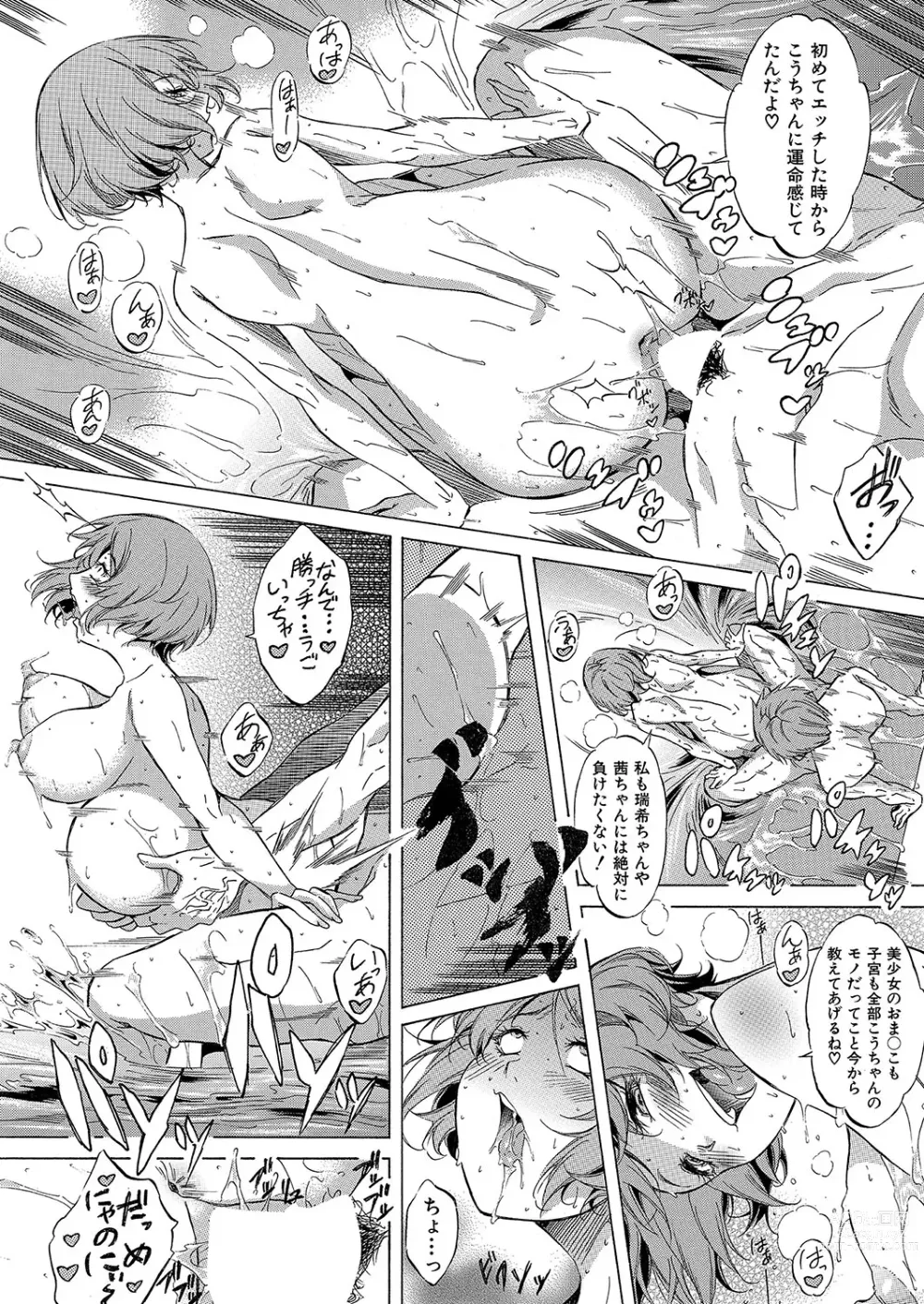 Page 221 of manga COMIC Mugen Tensei 2023-10