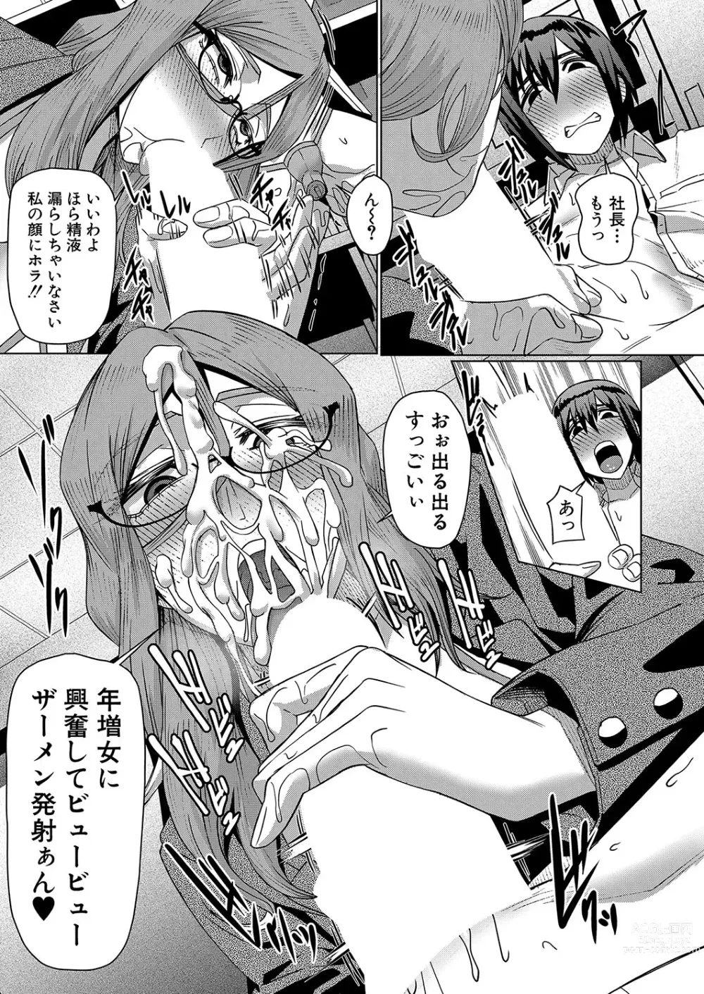 Page 386 of manga COMIC Mugen Tensei 2023-10