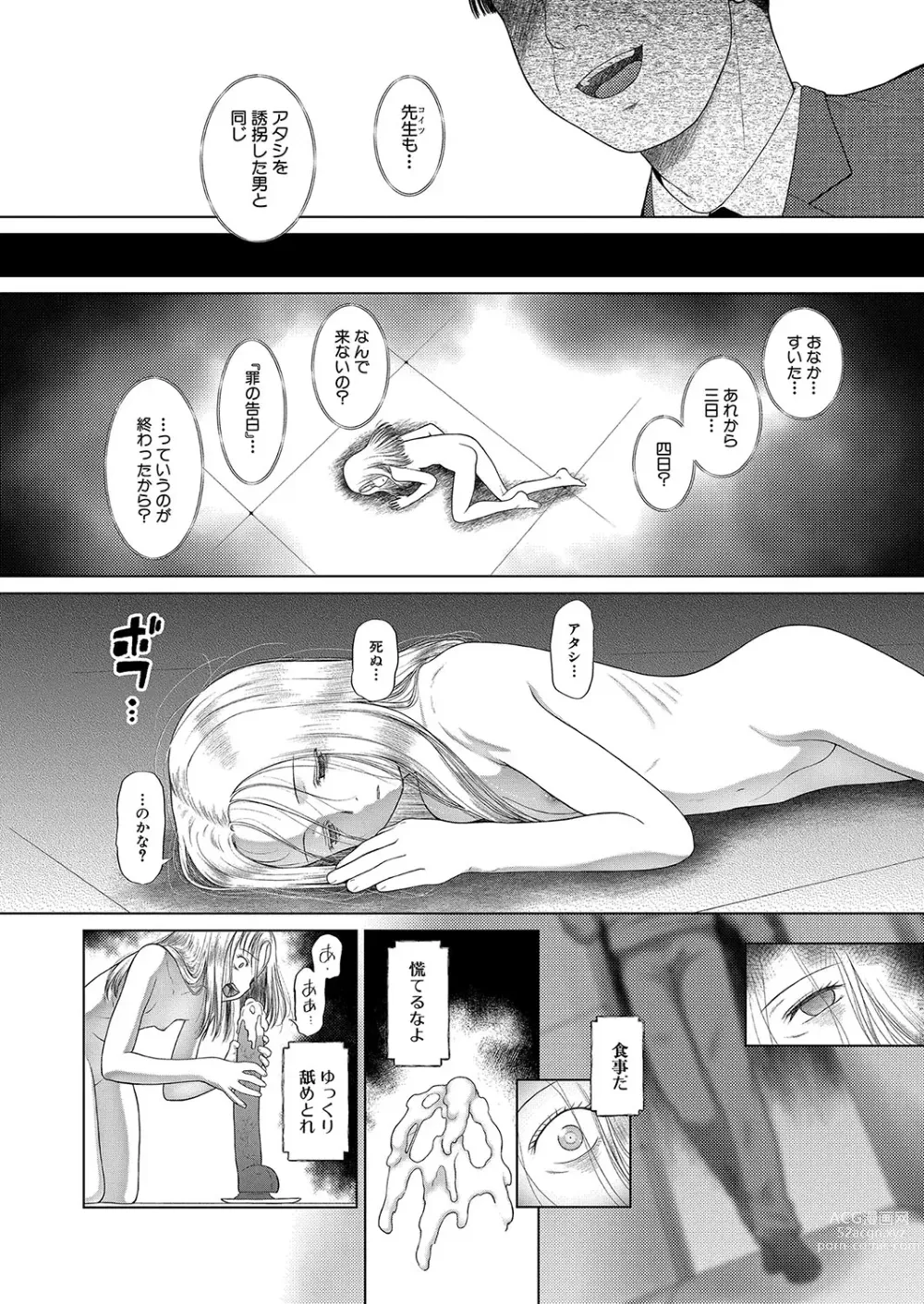 Page 409 of manga COMIC Mugen Tensei 2023-10