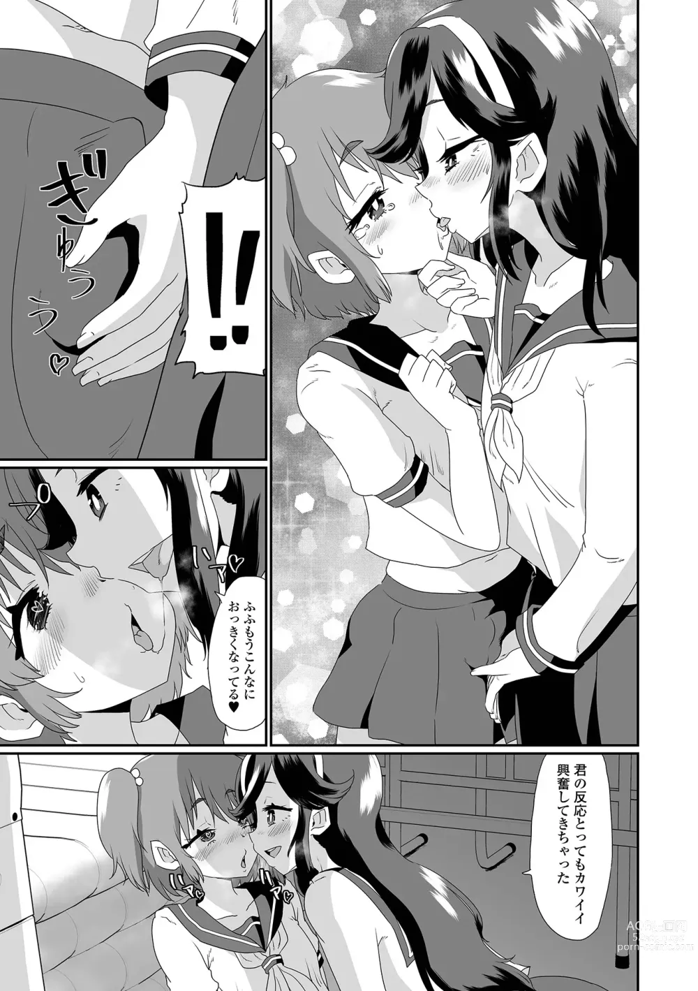 Page 23 of manga Gekkan Web Otoko no Ko-llection! S Vol. 90