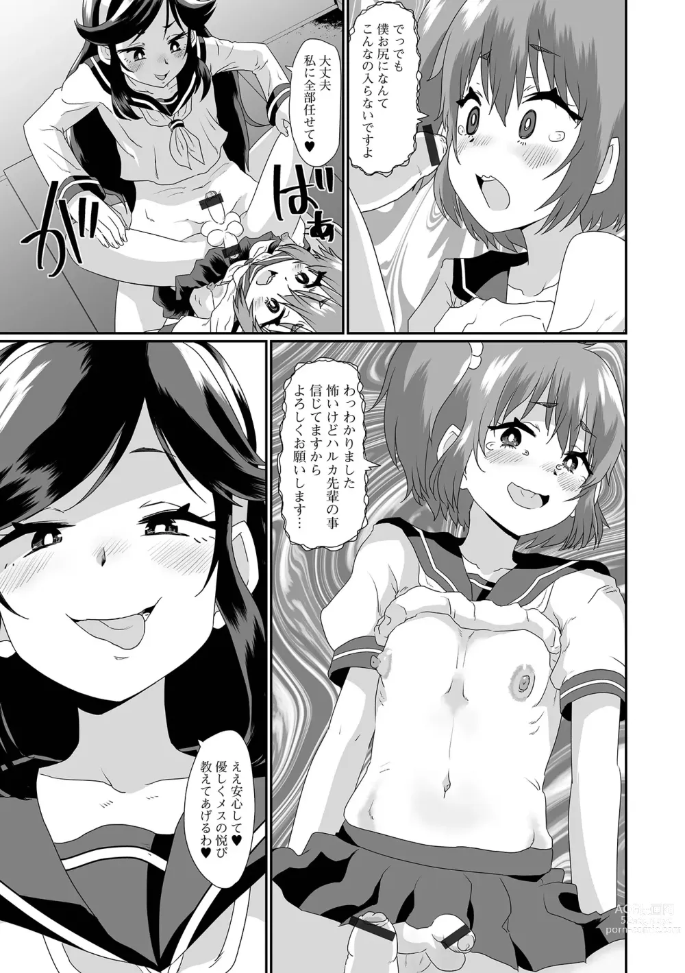 Page 29 of manga Gekkan Web Otoko no Ko-llection! S Vol. 90